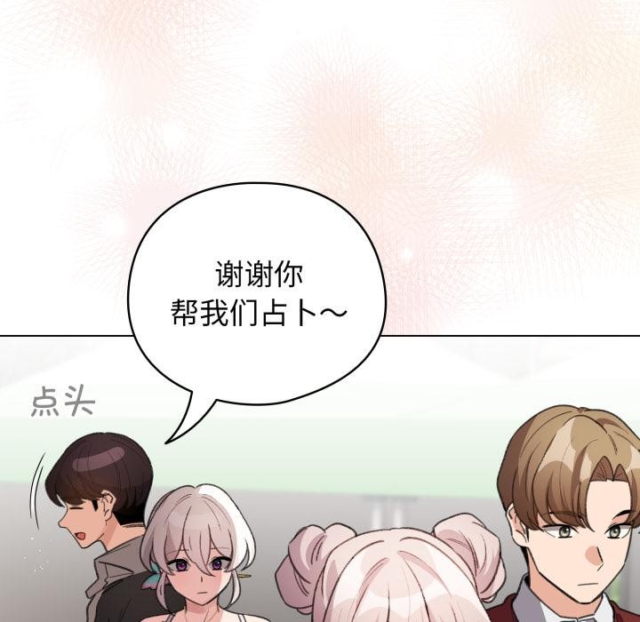 《配角的生存任務》漫画 第29話