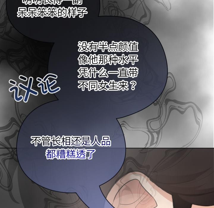 《配角的生存任務》漫画 第29話