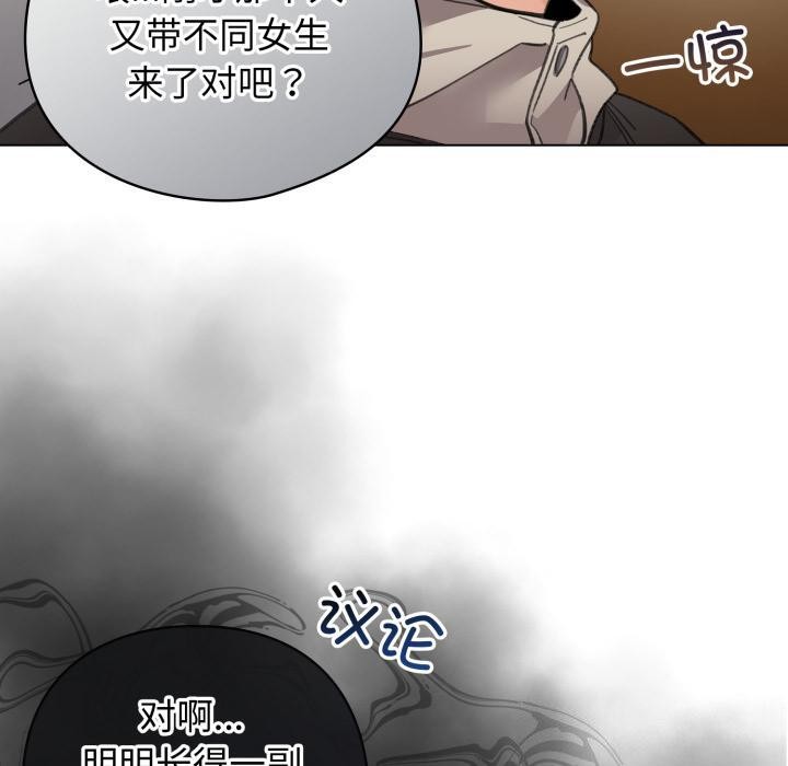 《配角的生存任務》漫画 第29話