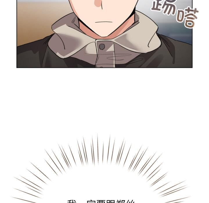 《配角的生存任務》漫画 第29話