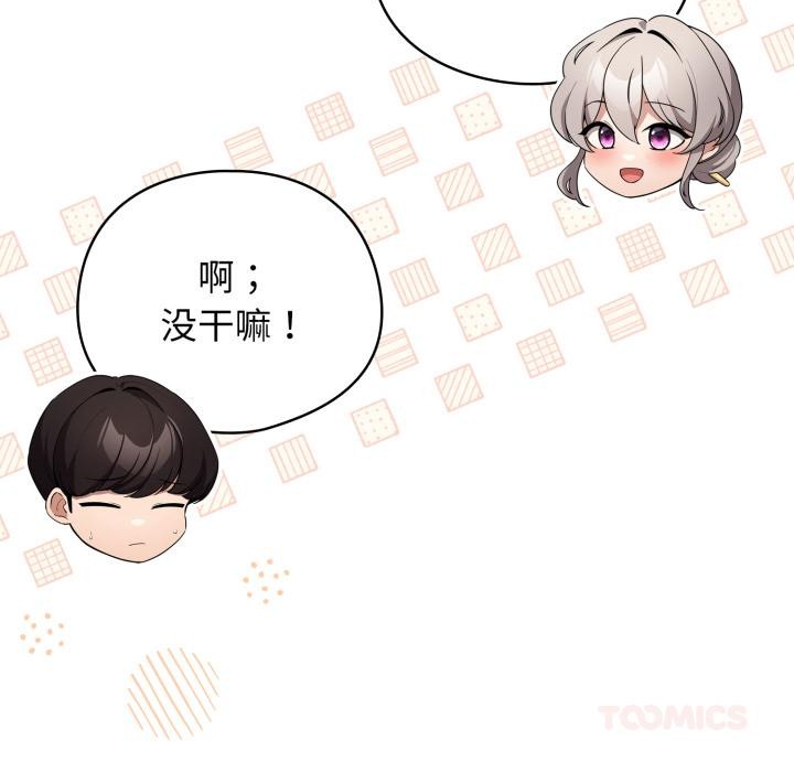 《配角的生存任務》漫画 第29話
