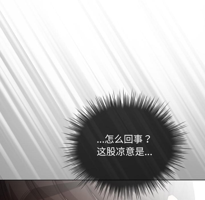《配角的生存任務》漫画 第29話