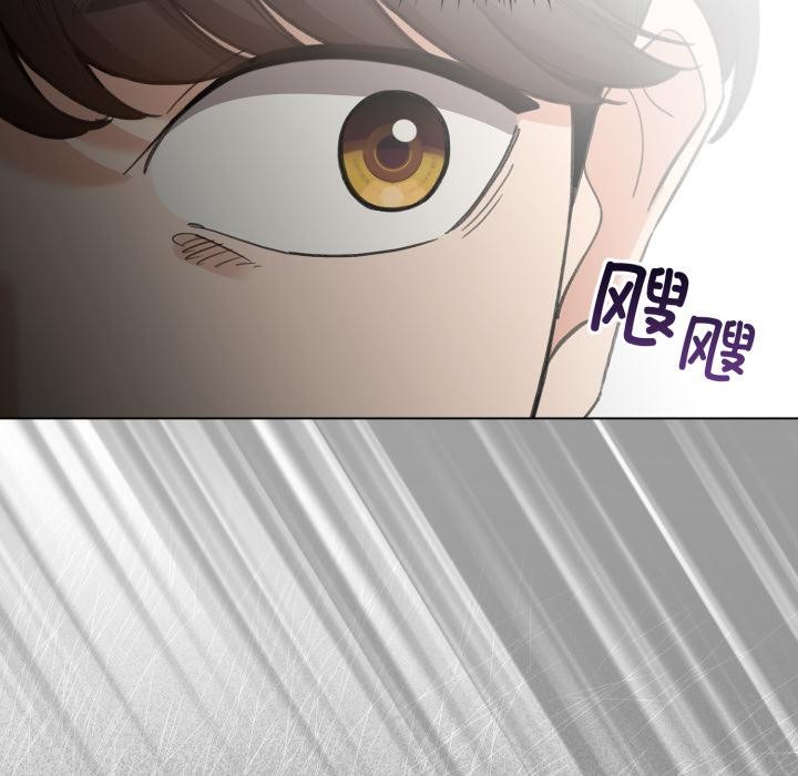 《配角的生存任務》漫画 第29話