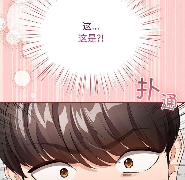《配角的生存任務》漫画 第3話