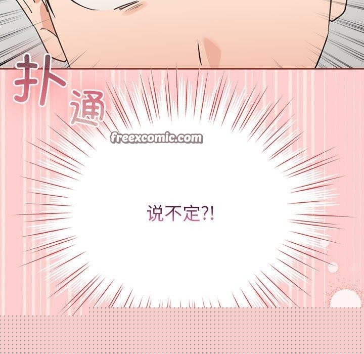 《配角的生存任務》漫画 第3話