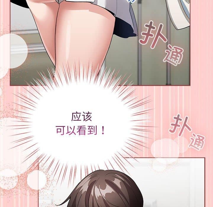《配角的生存任務》漫画 第3話