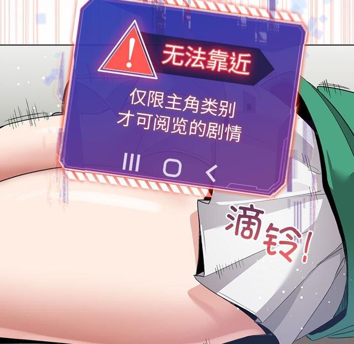 《配角的生存任務》漫画 第3話