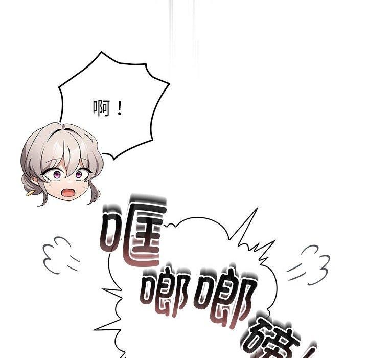 《配角的生存任務》漫画 第3話