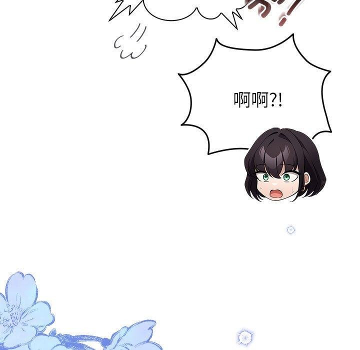 《配角的生存任務》漫画 第3話