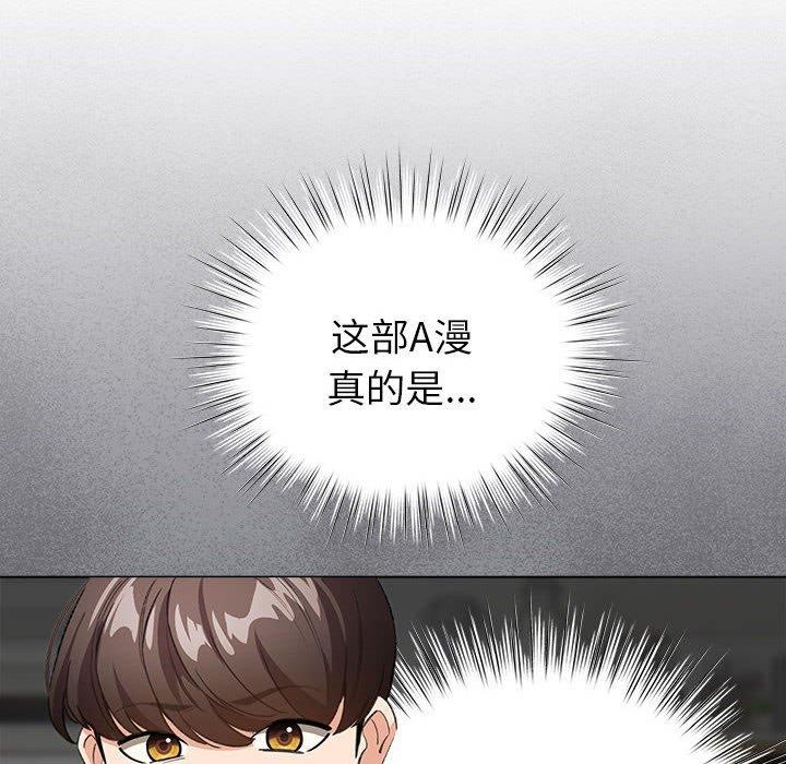 《配角的生存任務》漫画 第3話