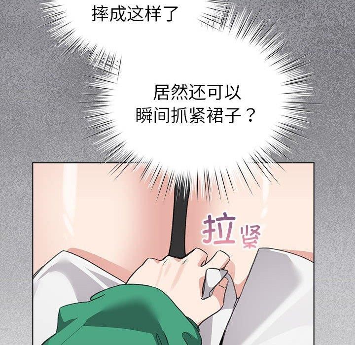 《配角的生存任務》漫画 第3話