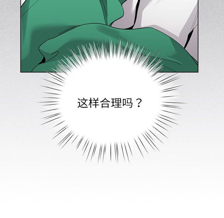 《配角的生存任務》漫画 第3話