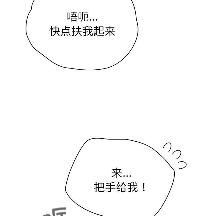 《配角的生存任務》漫画 第3話