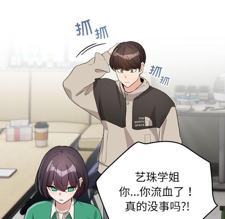 《配角的生存任務》漫画 第3話