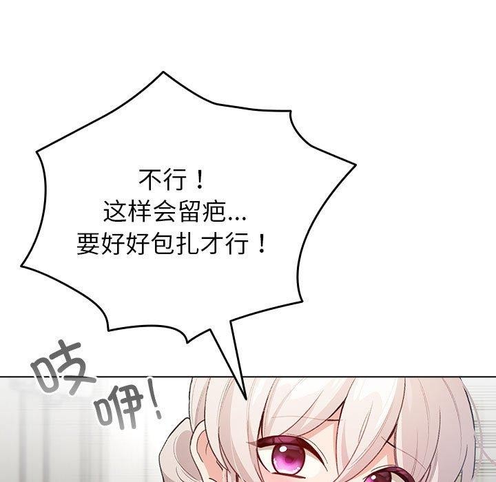《配角的生存任務》漫画 第3話