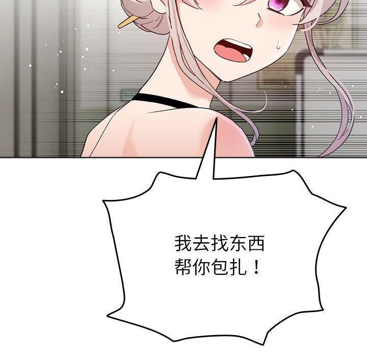 《配角的生存任務》漫画 第3話