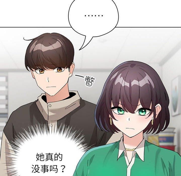 《配角的生存任務》漫画 第3話