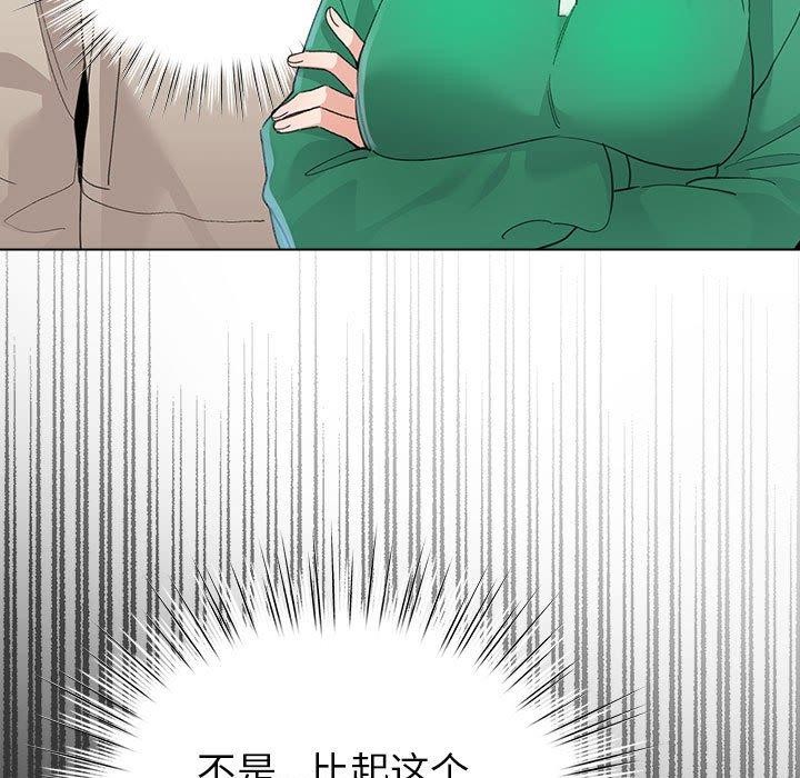 《配角的生存任務》漫画 第3話