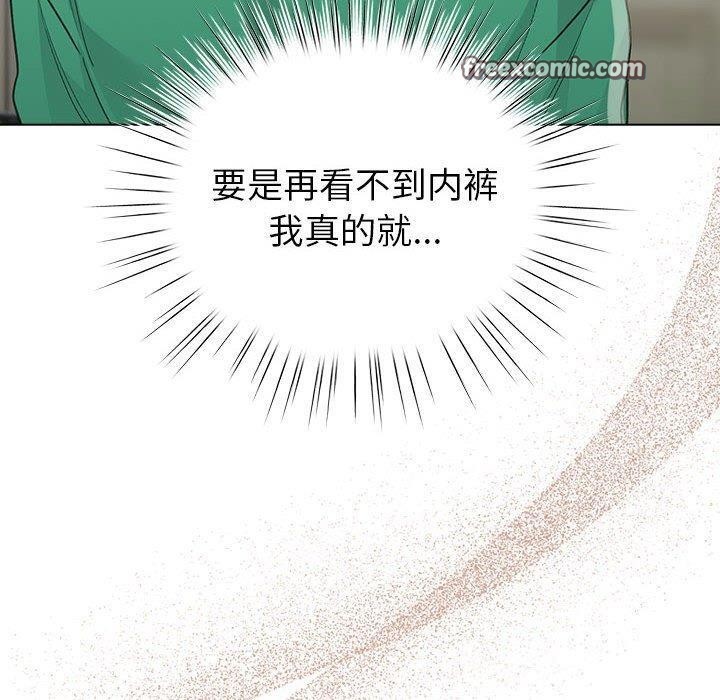 《配角的生存任務》漫画 第3話