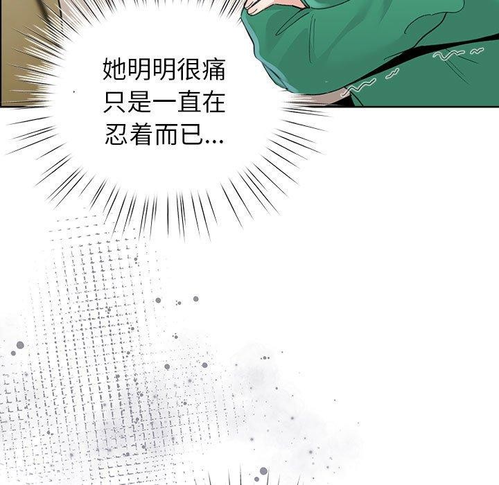 《配角的生存任務》漫画 第3話