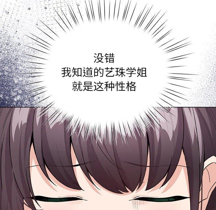 《配角的生存任務》漫画 第3話