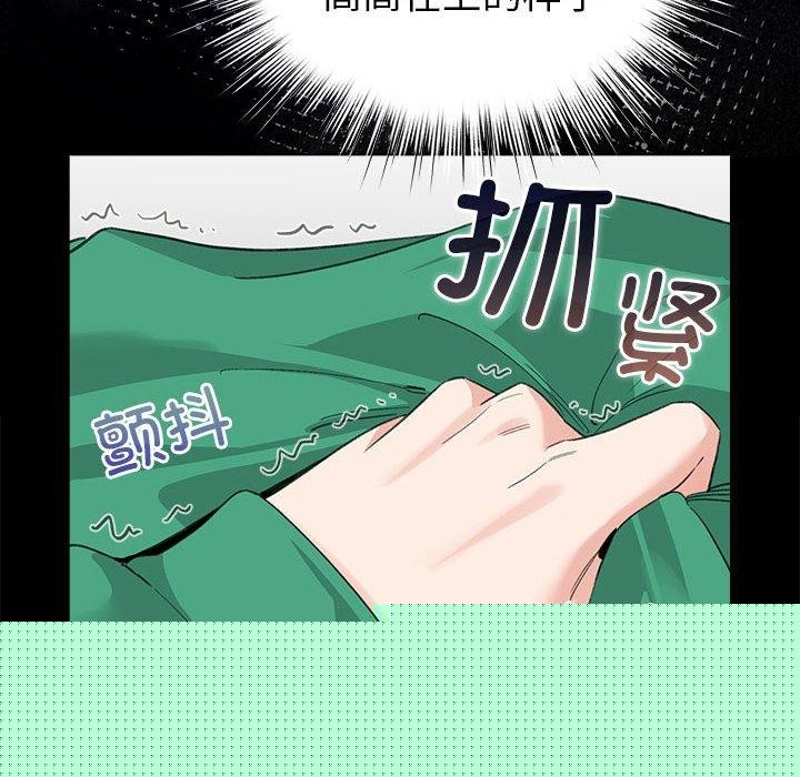 《配角的生存任務》漫画 第3話