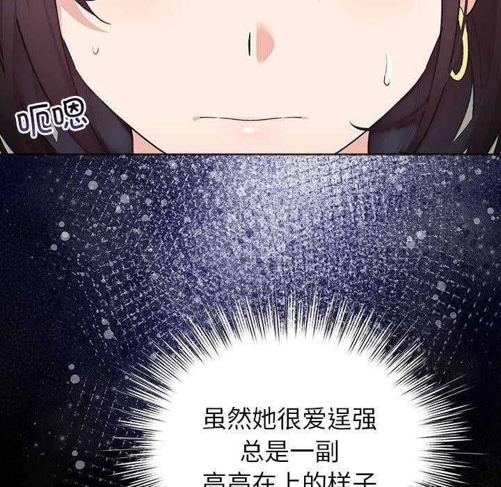 《配角的生存任務》漫画 第3話