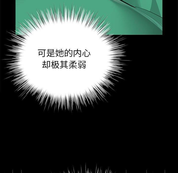 《配角的生存任務》漫画 第3話