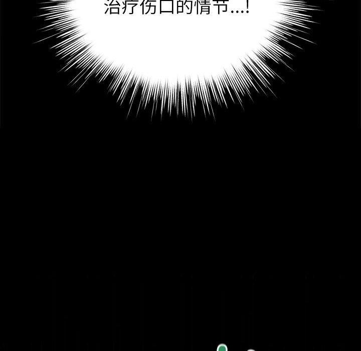 《配角的生存任務》漫画 第3話