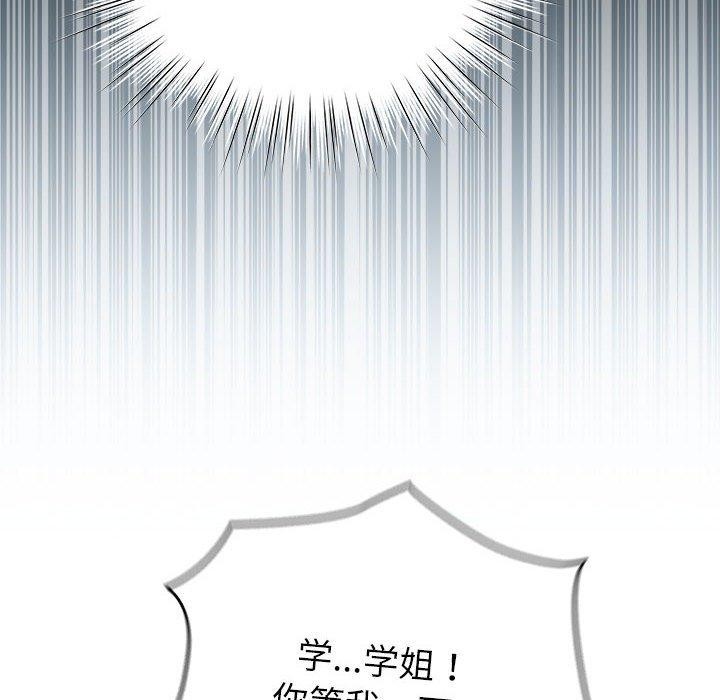 《配角的生存任務》漫画 第3話
