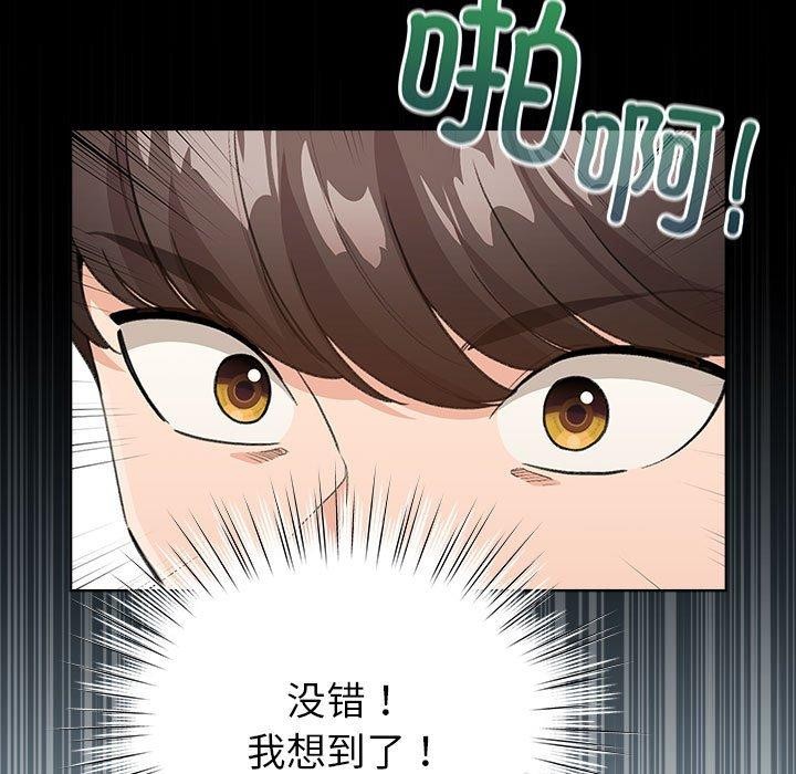 《配角的生存任務》漫画 第3話