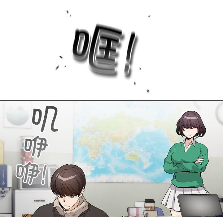 《配角的生存任務》漫画 第3話