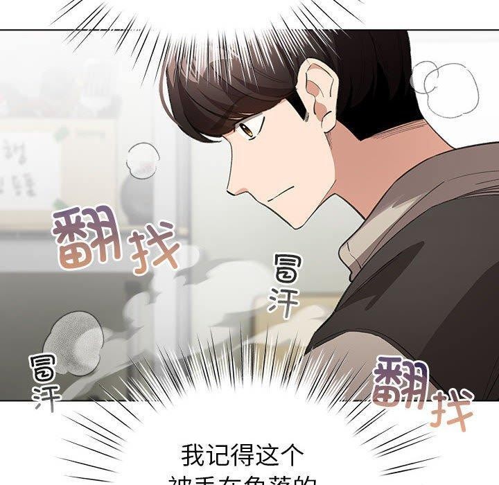 《配角的生存任務》漫画 第3話