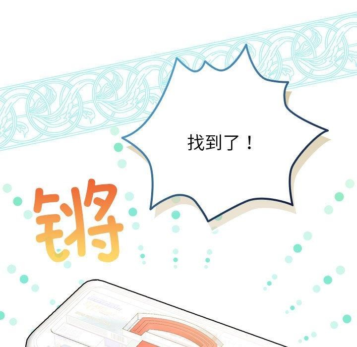 《配角的生存任務》漫画 第3話
