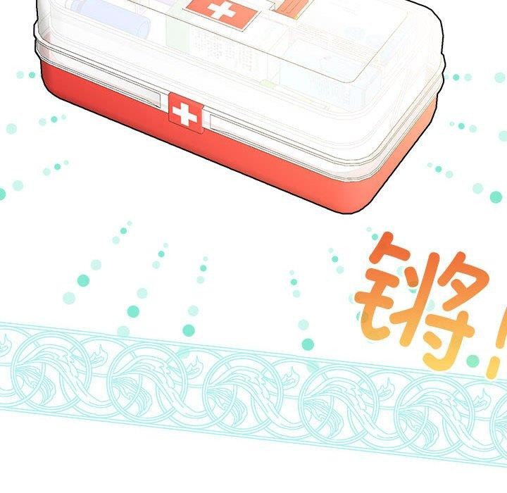 《配角的生存任務》漫画 第3話