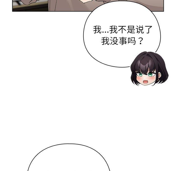 《配角的生存任務》漫画 第3話
