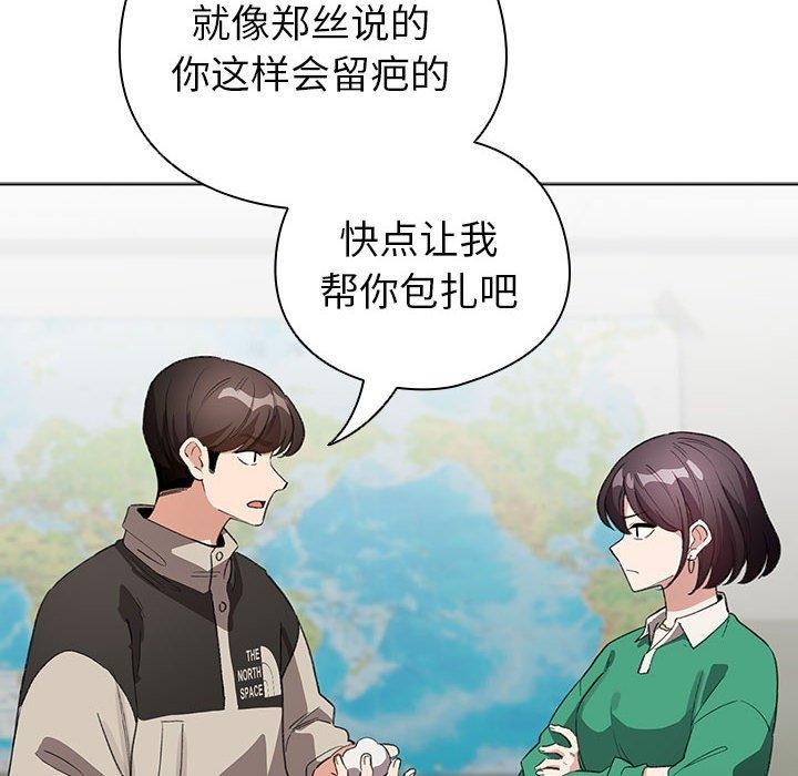 《配角的生存任務》漫画 第3話