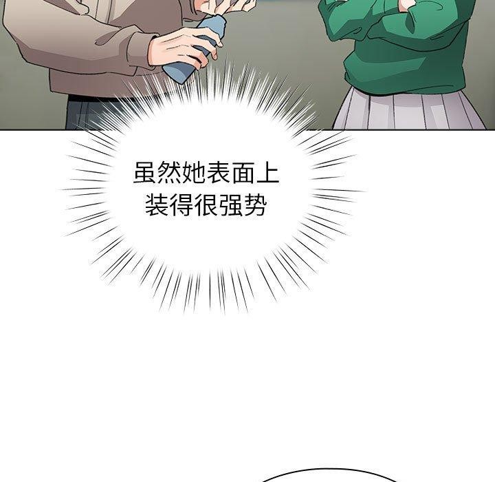 《配角的生存任務》漫画 第3話