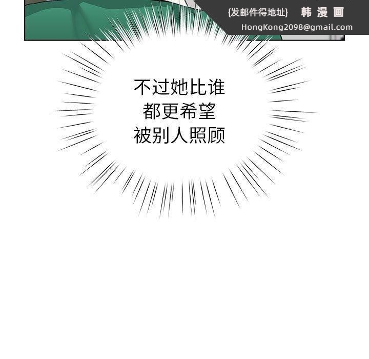 《配角的生存任務》漫画 第3話