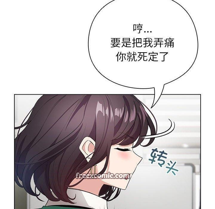 《配角的生存任務》漫画 第3話