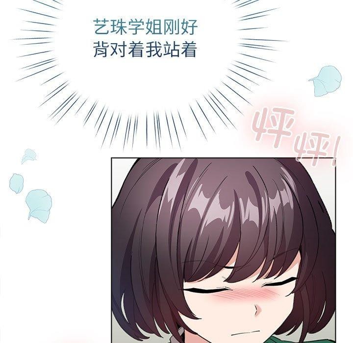 《配角的生存任務》漫画 第3話