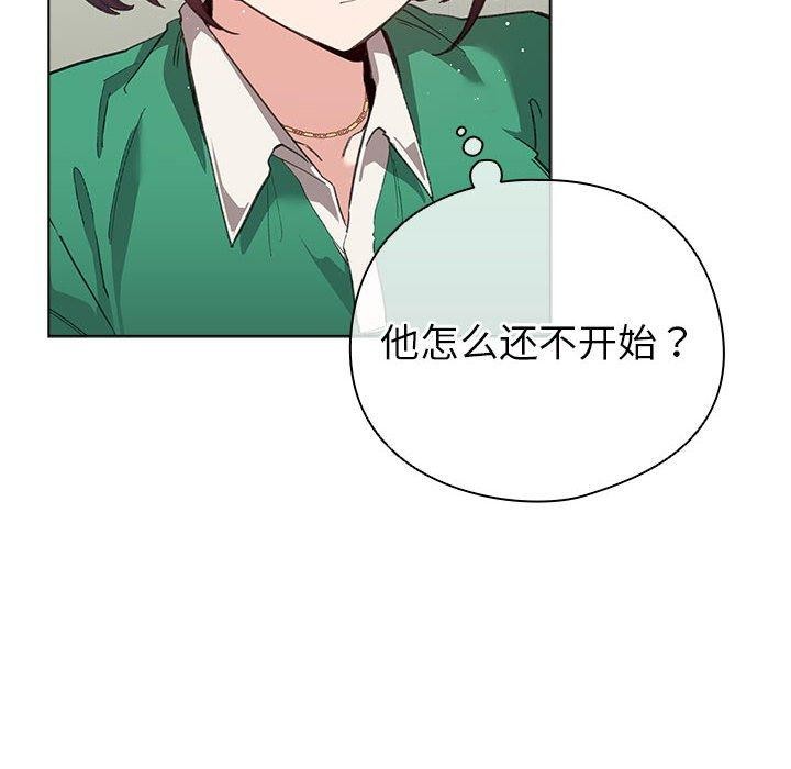 《配角的生存任務》漫画 第3話