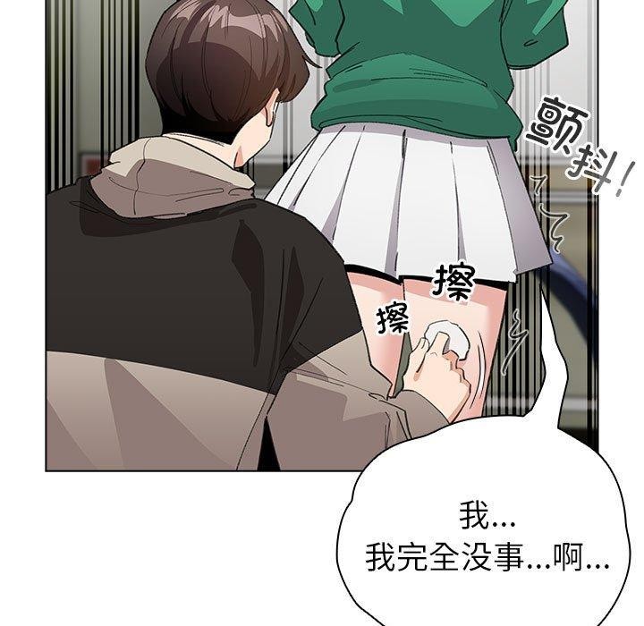《配角的生存任務》漫画 第3話