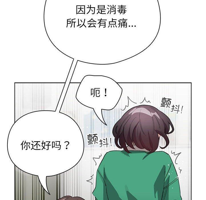 《配角的生存任務》漫画 第3話