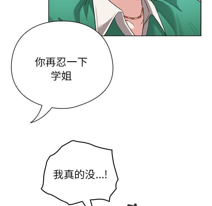 《配角的生存任務》漫画 第3話