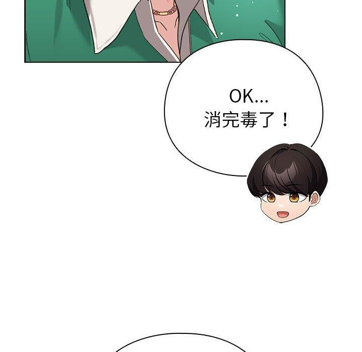 《配角的生存任務》漫画 第3話