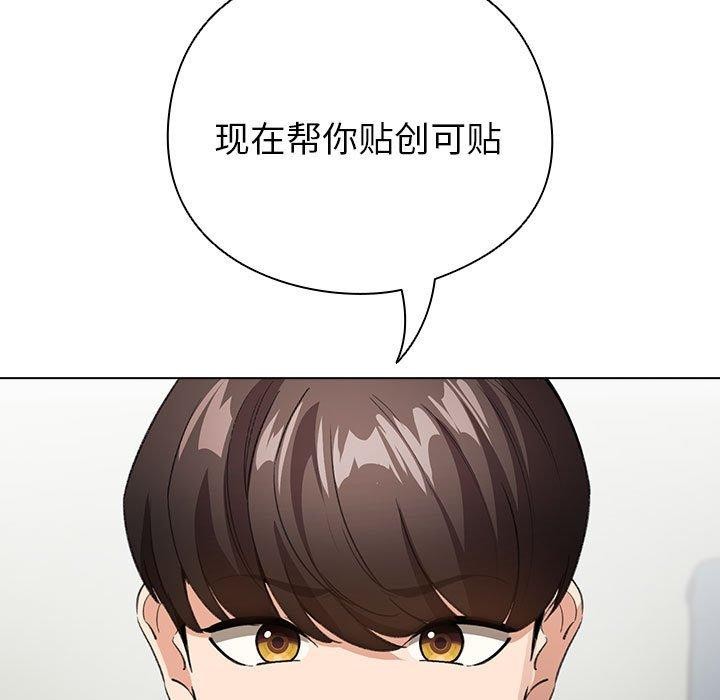 《配角的生存任務》漫画 第3話