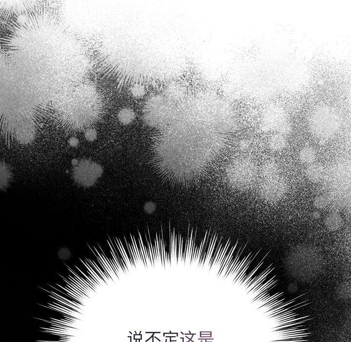 《配角的生存任務》漫画 第3話