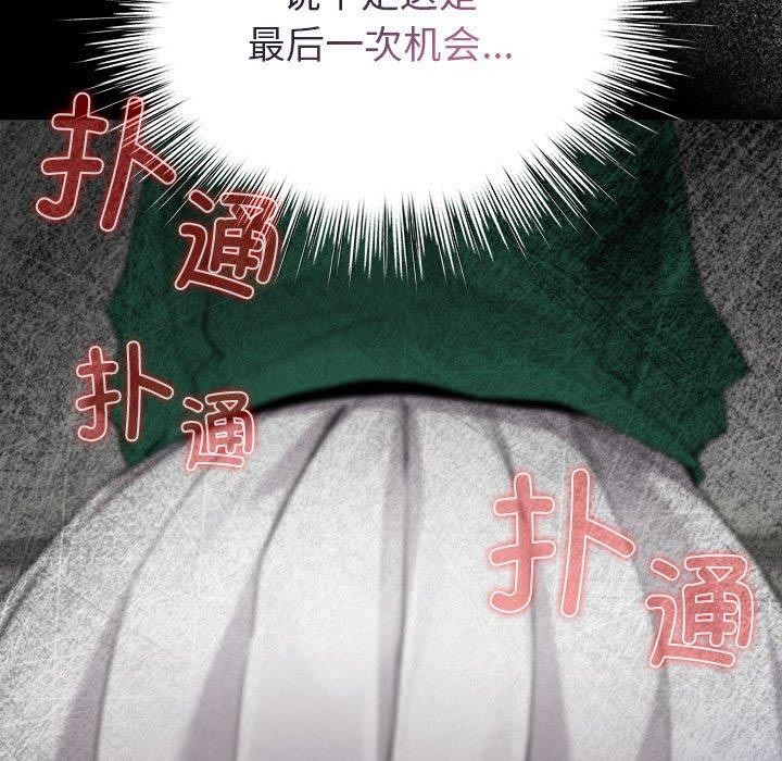 《配角的生存任務》漫画 第3話