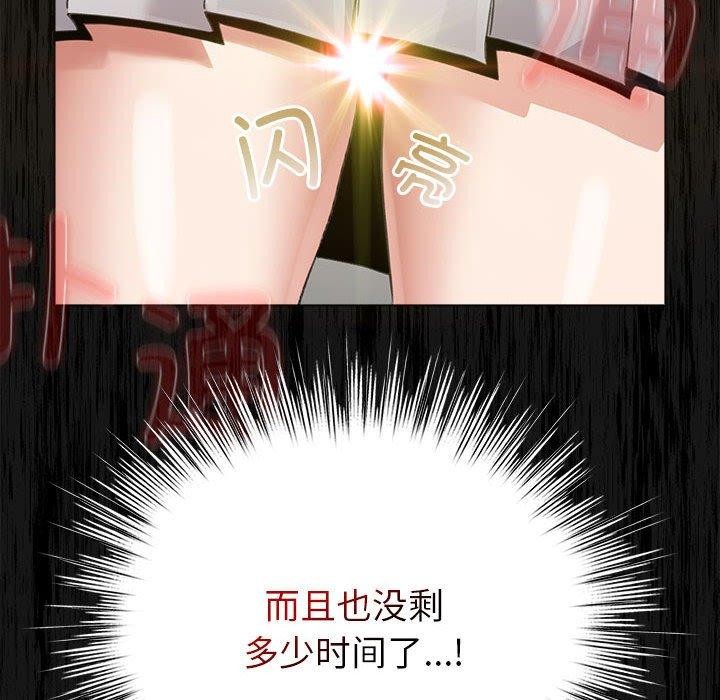 《配角的生存任務》漫画 第3話